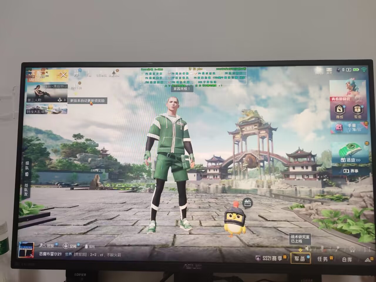 和平精英模拟器辅助（青蛇）