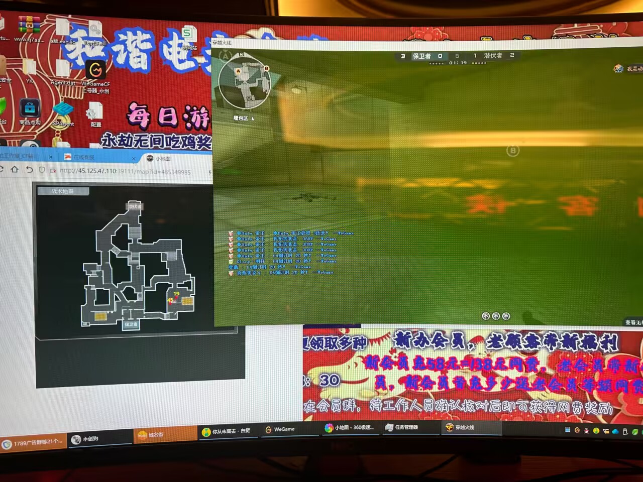 CF主播同款【分屏雷达透视】稳定大号