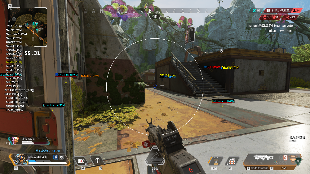 APEX英雄