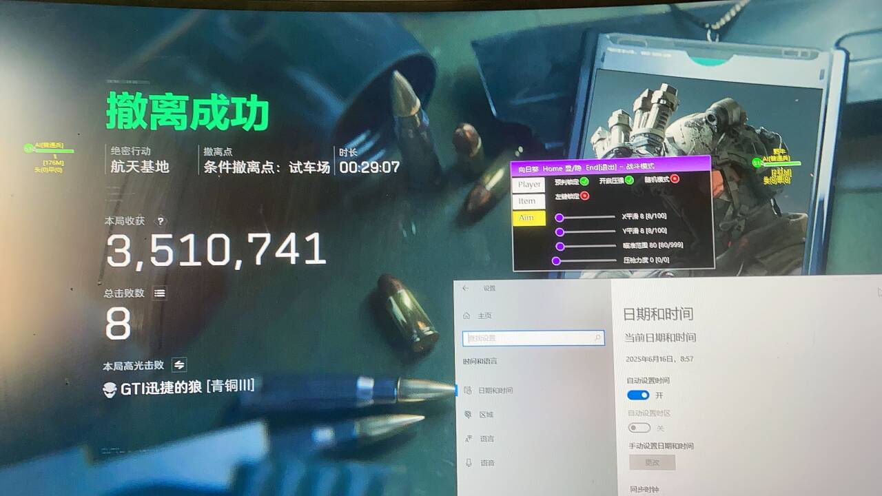透视自瞄-【天涯】